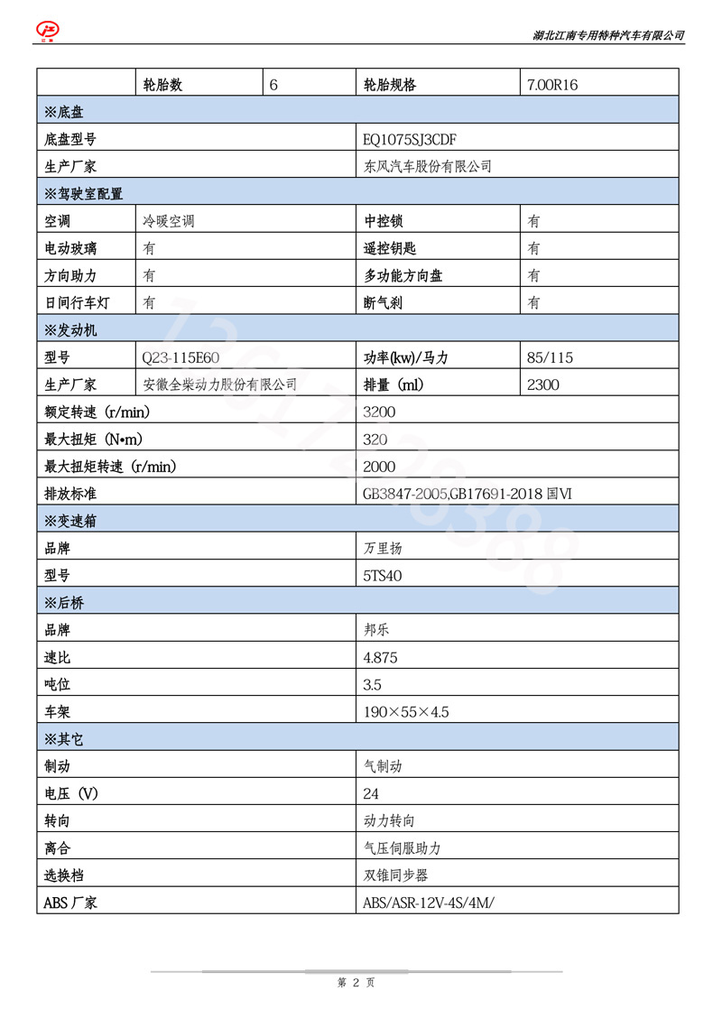 香港六宝典免费资料大全