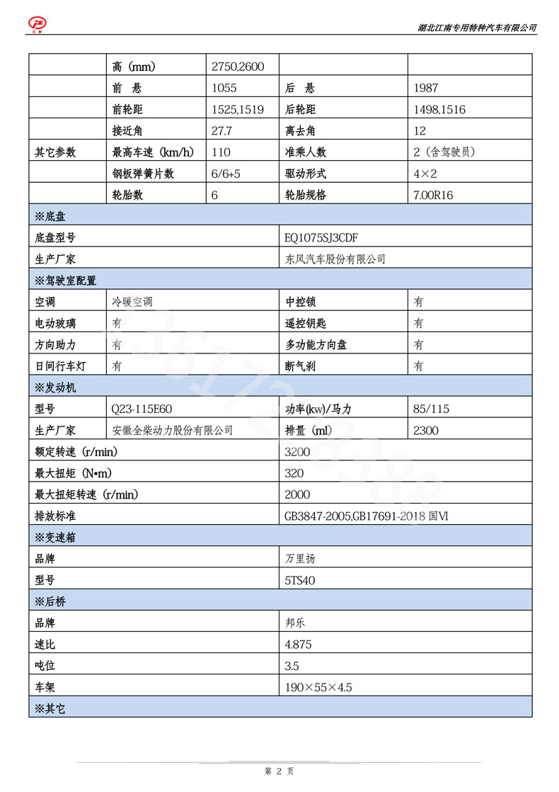 香港六宝典免费资料大全