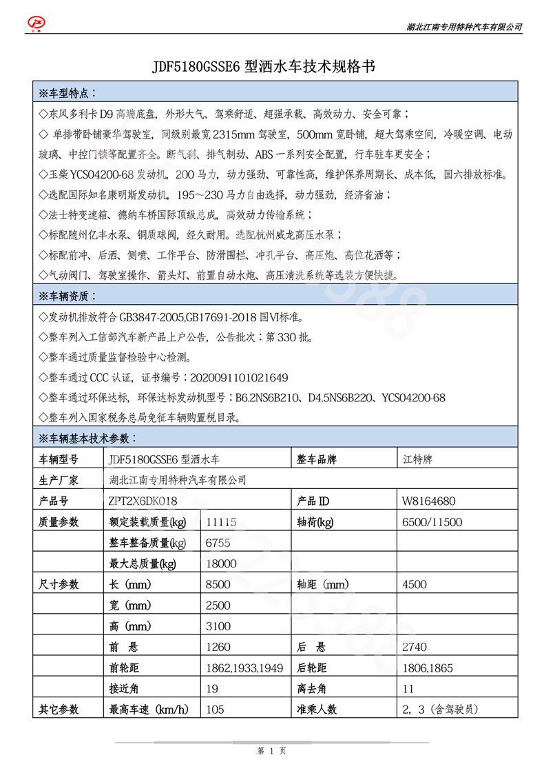 香港六宝典免费资料大全